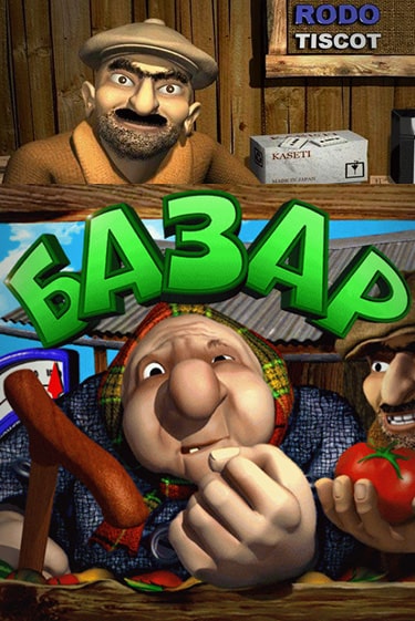 Bazar демо слот играть онлайн | JoyCasino Online бесплатная игра