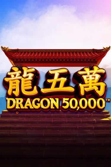 Dragon 50000 демо слот играть онлайн | JoyCasino Online бесплатная игра