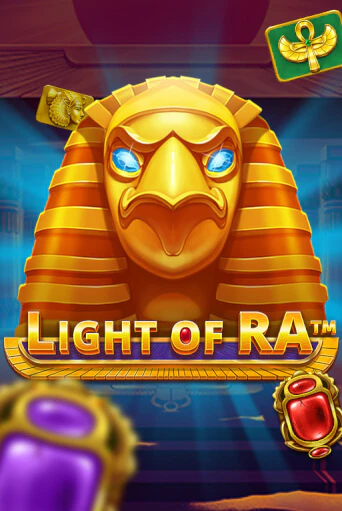 Light of Ra демо слот играть онлайн | JoyCasino Online бесплатная игра