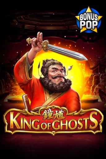 King of Ghosts демо слот играть онлайн | JoyCasino Online бесплатная игра